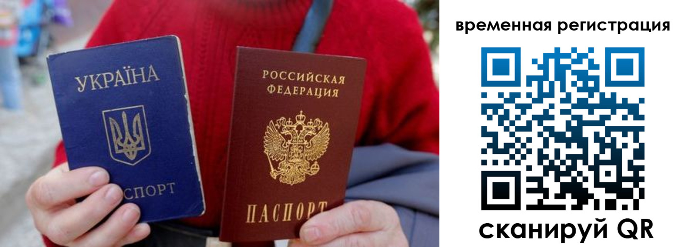 временная регистрация в квартире в Туапсе
