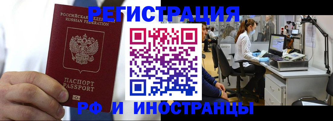 прописка от собственника в Туапсе