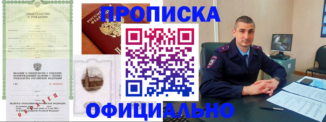 прописка иностранных граждан в Туапсе