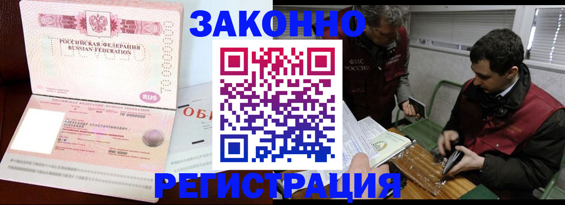 временная регистрация адрес в Туапсе