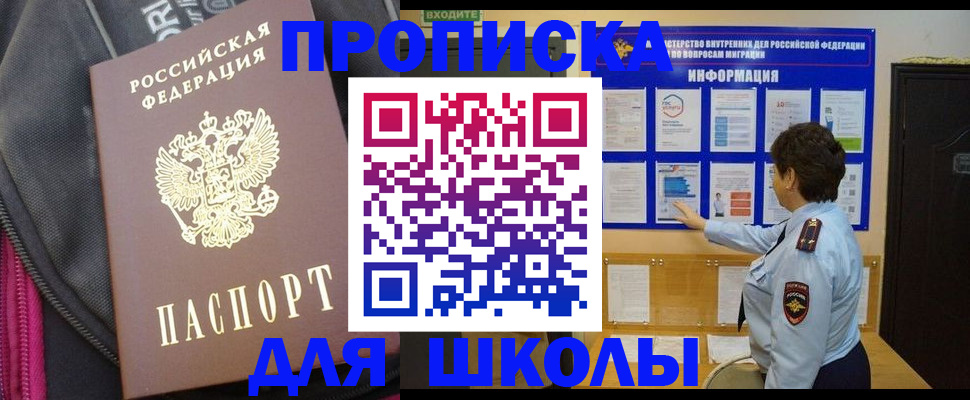 прописка для кредита в Туапсе