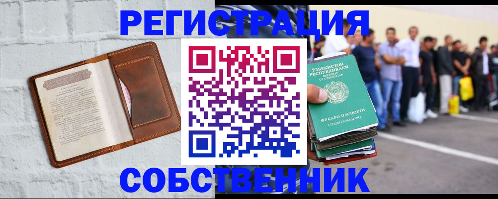 временная регистрация адрес в Туапсе