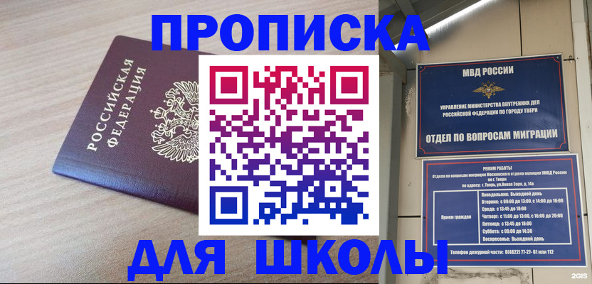 временная регистрация законно в Туапсе