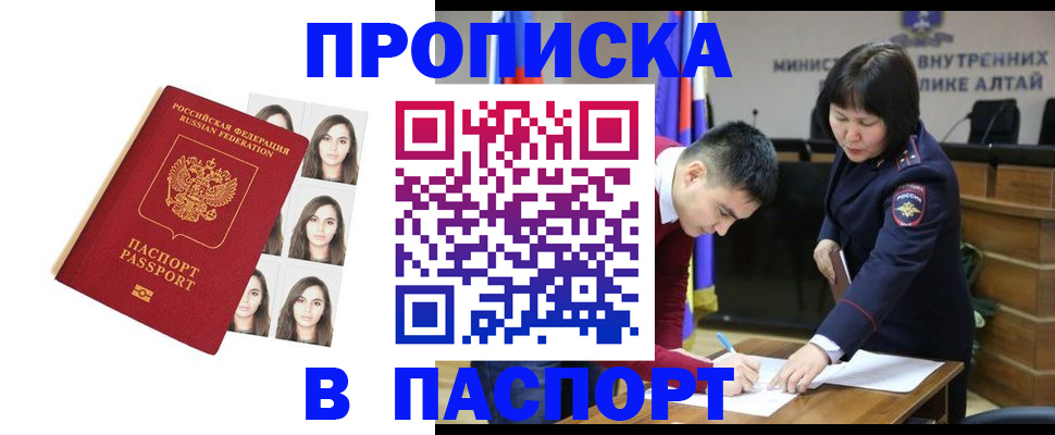 где прописаться в Туапсе