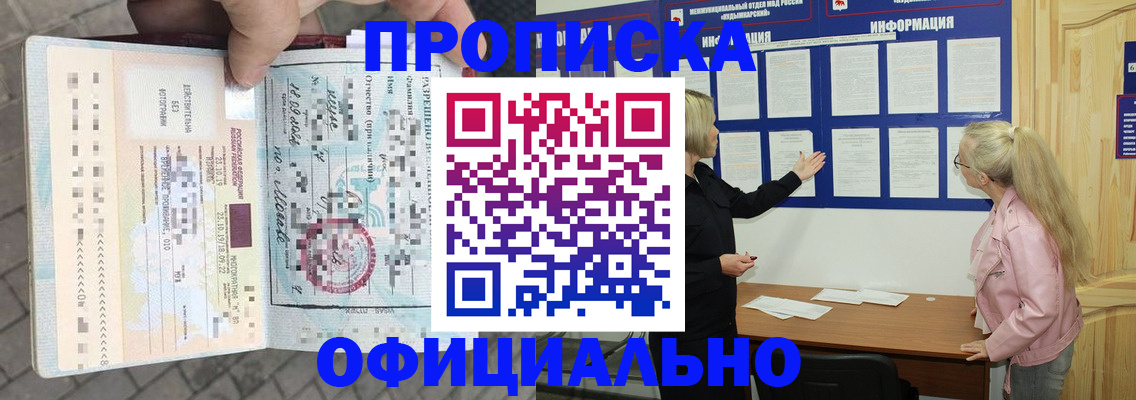 временная регистрация поиск в Туапсе