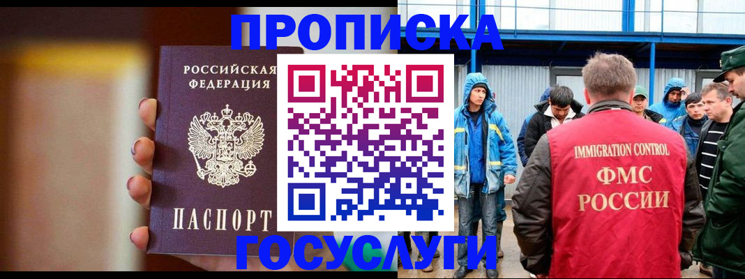 прописка от собственника в Туапсе