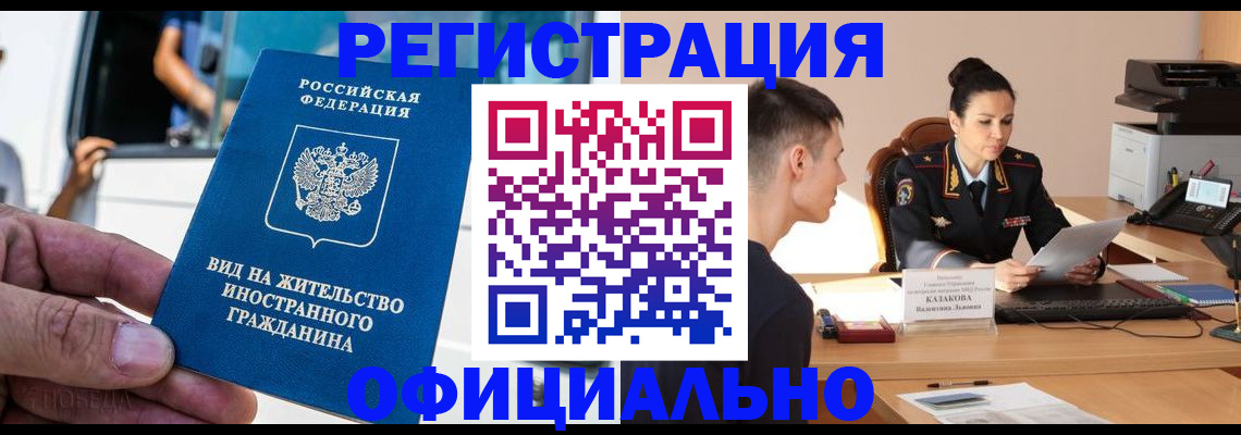 регистрация для школы в Туапсе